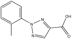 2-(2-methylphenyl)-2H-1,2,3-triazole-4-carboxylic acid 结构式