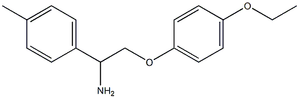 2-(4-ethoxyphenoxy)-1-(4-methylphenyl)ethanamine Structure