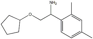 2-(cyclopentyloxy)-1-(2,4-dimethylphenyl)ethanamine 化学構造式