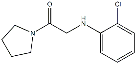 2-[(2-chlorophenyl)amino]-1-(pyrrolidin-1-yl)ethan-1-one 化学構造式