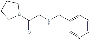 2-[(pyridin-3-ylmethyl)amino]-1-(pyrrolidin-1-yl)ethan-1-one 化学構造式