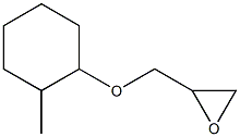 2-{[(2-methylcyclohexyl)oxy]methyl}oxirane 结构式