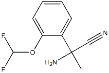 2-amino-2-[2-(difluoromethoxy)phenyl]propanenitrile 化学構造式