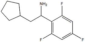 2-cyclopentyl-1-(2,4,6-trifluorophenyl)ethan-1-amine,,结构式