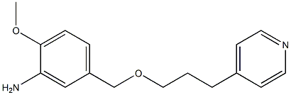 2-methoxy-5-{[3-(pyridin-4-yl)propoxy]methyl}aniline 化学構造式