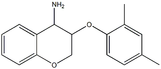 3-(2,4-dimethylphenoxy)-3,4-dihydro-2H-1-benzopyran-4-amine 结构式