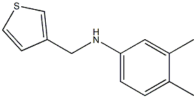 3,4-dimethyl-N-(thiophen-3-ylmethyl)aniline,,结构式