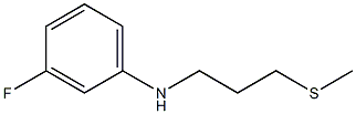 3-fluoro-N-[3-(methylsulfanyl)propyl]aniline 化学構造式