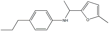 N-[1-(5-methylfuran-2-yl)ethyl]-4-propylaniline,,结构式