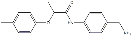 N-[4-(aminomethyl)phenyl]-2-(4-methylphenoxy)propanamide 结构式