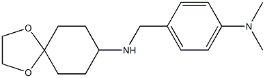 N-{[4-(dimethylamino)phenyl]methyl}-1,4-dioxaspiro[4.5]decan-8-amine,,结构式