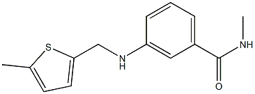 N-methyl-3-{[(5-methylthiophen-2-yl)methyl]amino}benzamide,,结构式