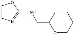 テトラヒドロ-N-(2-オキサゾリン-2-イル)-2H-ピラン-2-メタンアミン 化学構造式
