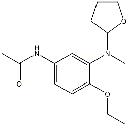 4'-エトキシ-3'-[(テトラヒドロフラン-2-イル)メチルアミノ]アセトアニリド 化学構造式
