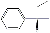 (+)-[(R)-1-クロロ-1-メチルプロピル]ベンゼン 化学構造式