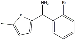 (2-bromophenyl)(5-methylthiophen-2-yl)methanamine 化学構造式