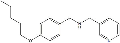 {[4-(pentyloxy)phenyl]methyl}(pyridin-3-ylmethyl)amine 结构式