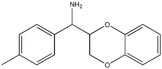 1-(2,3-dihydro-1,4-benzodioxin-2-yl)-1-(4-methylphenyl)methanamine 化学構造式