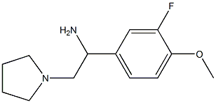 1-(3-fluoro-4-methoxyphenyl)-2-(pyrrolidin-1-yl)ethan-1-amine 化学構造式