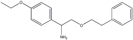 1-(4-ethoxyphenyl)-2-(2-phenylethoxy)ethan-1-amine 化学構造式