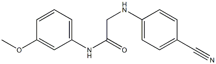 2-[(4-cyanophenyl)amino]-N-(3-methoxyphenyl)acetamide,,结构式