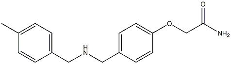 2-[4-({[(4-methylphenyl)methyl]amino}methyl)phenoxy]acetamide,,结构式