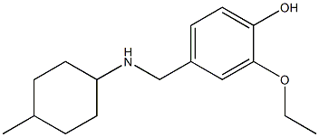 2-ethoxy-4-{[(4-methylcyclohexyl)amino]methyl}phenol 化学構造式