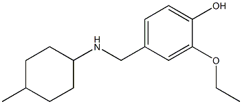 2-ethoxy-4-{[(4-methylcyclohexyl)amino]methyl}phenol,,结构式