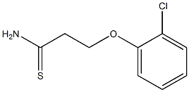 3-(2-chlorophenoxy)propanethioamide 化学構造式