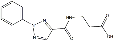 3-[(2-phenyl-2H-1,2,3-triazol-4-yl)formamido]propanoic acid,,结构式
