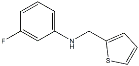 3-fluoro-N-(thiophen-2-ylmethyl)aniline 结构式