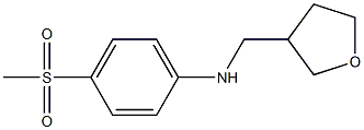 4-methanesulfonyl-N-(oxolan-3-ylmethyl)aniline,,结构式