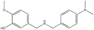 5-[({[4-(dimethylamino)phenyl]methyl}amino)methyl]-2-methoxyphenol 结构式