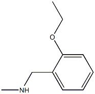 N-(2-ethoxybenzyl)-N-methylamine 化学構造式