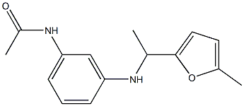 N-(3-{[1-(5-methylfuran-2-yl)ethyl]amino}phenyl)acetamide,,结构式