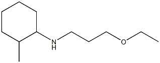 N-(3-ethoxypropyl)-2-methylcyclohexan-1-amine 结构式