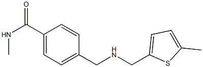 N-methyl-4-({[(5-methylthiophen-2-yl)methyl]amino}methyl)benzamide 结构式