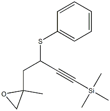 2-メチル-2-[4-(トリメチルシリル)-2-フェニルチオ-3-ブチニル]オキシラン 化学構造式