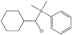 [クロロ(フェニルジメチルシリル)メチル]シクロヘキサン 化学構造式