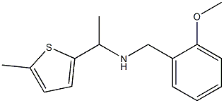[(2-methoxyphenyl)methyl][1-(5-methylthiophen-2-yl)ethyl]amine,,结构式