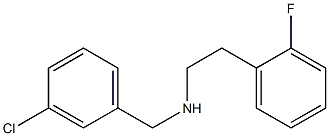 [(3-chlorophenyl)methyl][2-(2-fluorophenyl)ethyl]amine 化学構造式