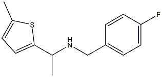 [(4-fluorophenyl)methyl][1-(5-methylthiophen-2-yl)ethyl]amine,,结构式