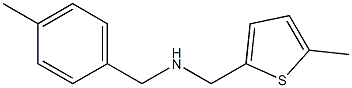 2-[(4-メチルベンジルアミノ)メチル]-5-メチルチオフェン 化学構造式
