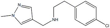[2-(4-chlorophenyl)ethyl][(1-methyl-1H-pyrazol-4-yl)methyl]amine 结构式