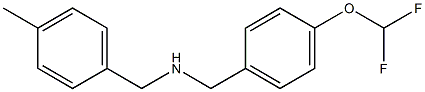 {[4-(difluoromethoxy)phenyl]methyl}[(4-methylphenyl)methyl]amine 化学構造式