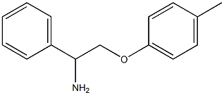 1-(2-amino-2-phenylethoxy)-4-methylbenzene 结构式