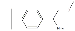 1-(4-tert-butylphenyl)-2-methoxyethanamine 结构式