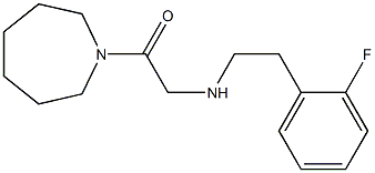 1-(azepan-1-yl)-2-{[2-(2-fluorophenyl)ethyl]amino}ethan-1-one 结构式