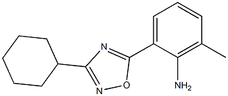 2-(3-cyclohexyl-1,2,4-oxadiazol-5-yl)-6-methylaniline 结构式