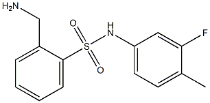 2-(aminomethyl)-N-(3-fluoro-4-methylphenyl)benzenesulfonamide 化学構造式